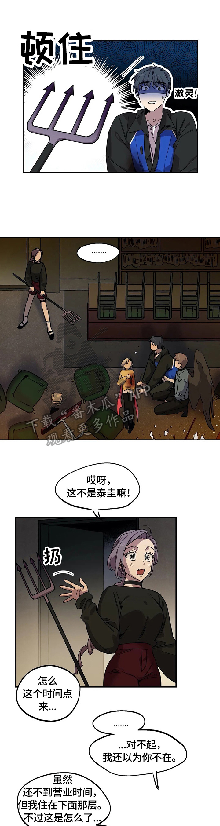 第79章：呆在身边0