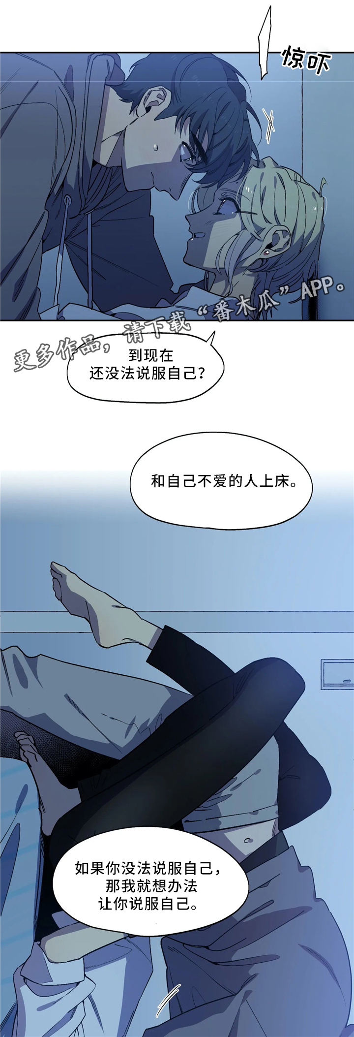 第54章：跟随你的内心2