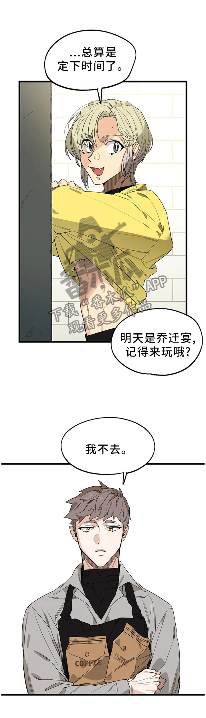 第97章：【番外】老顾客的优待1
