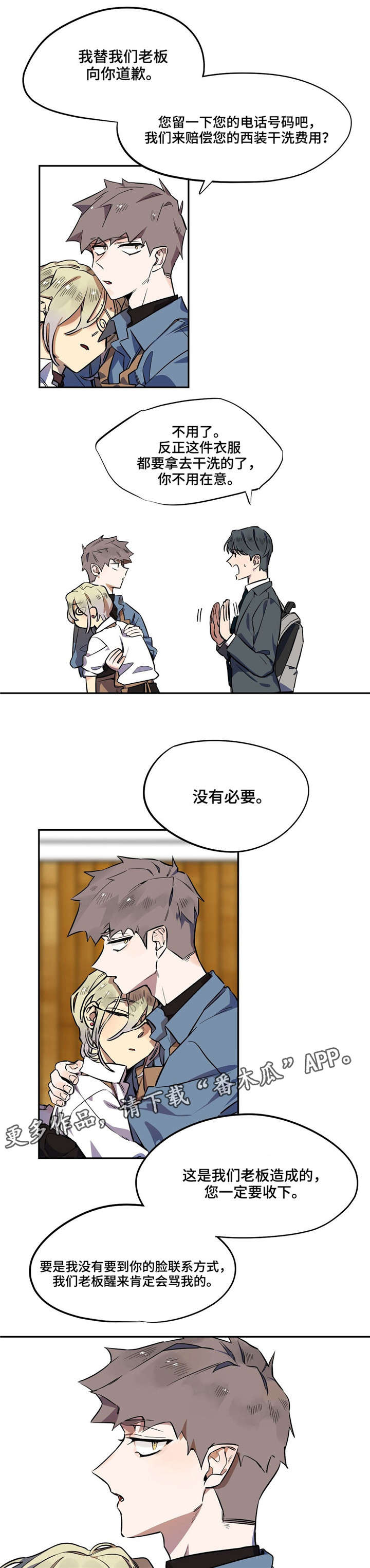 第6章：差点出事9