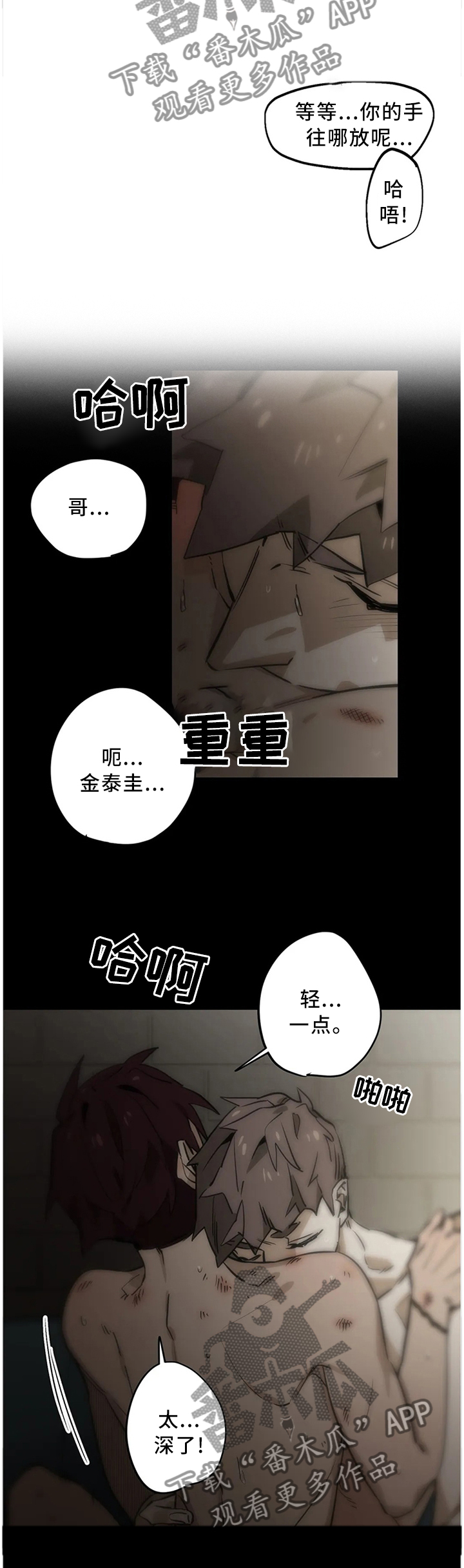 第108章：【番外】翅膀8