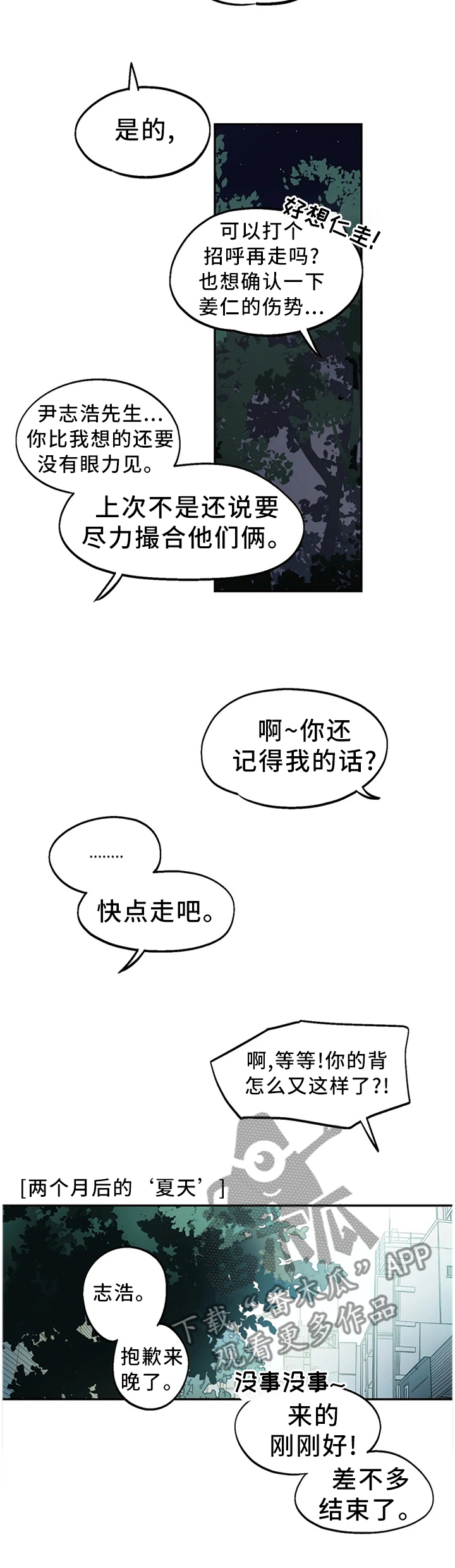 第94章：妥协7