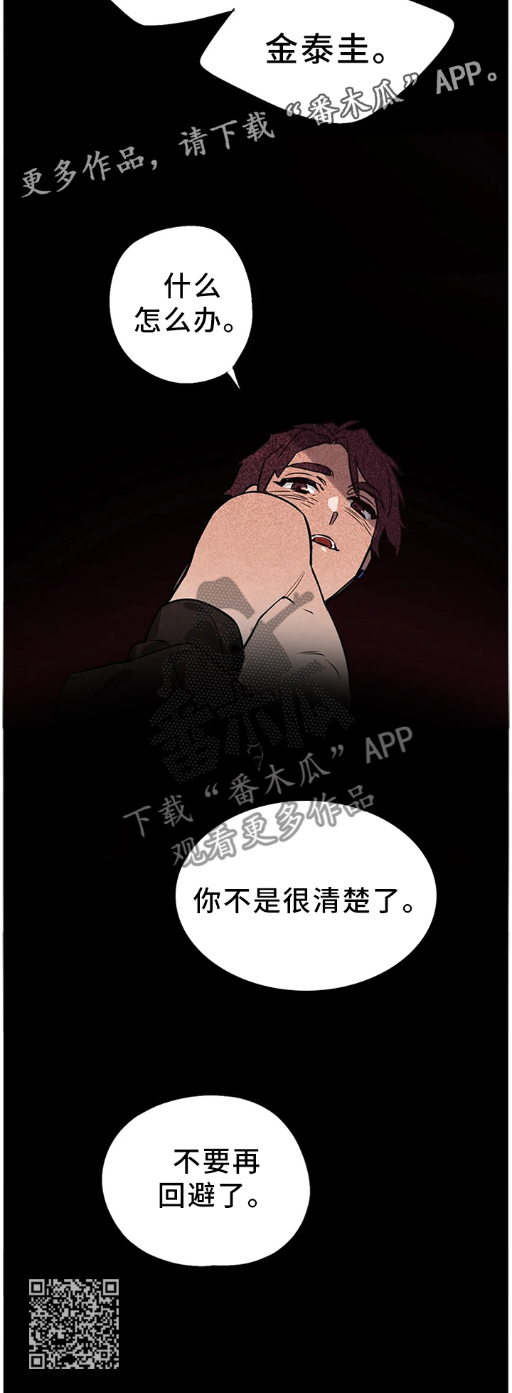 第102章：【番外】不要回避了11