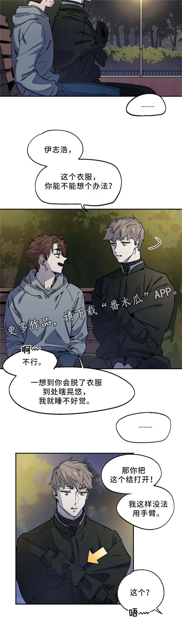 第57章：交谈1