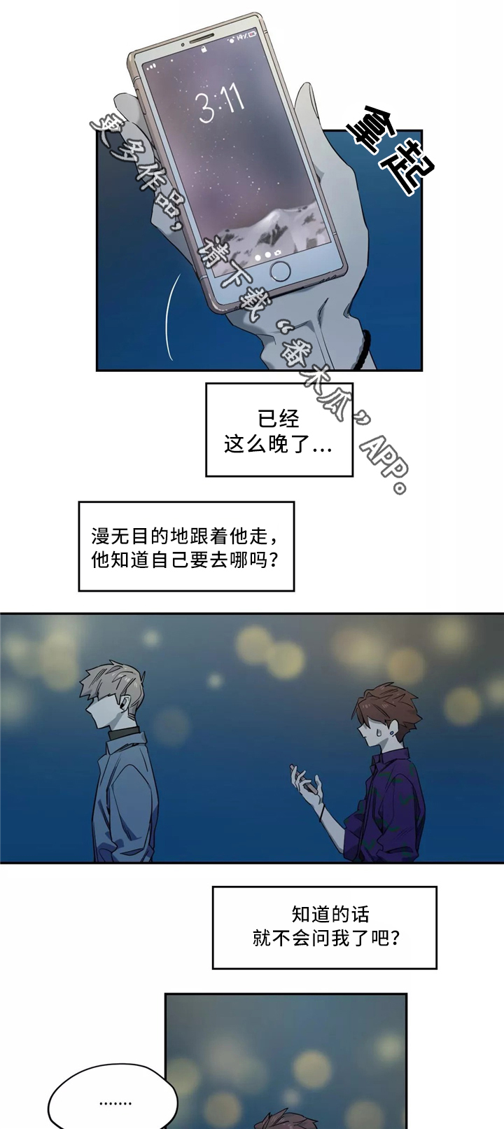 第44章：心意4