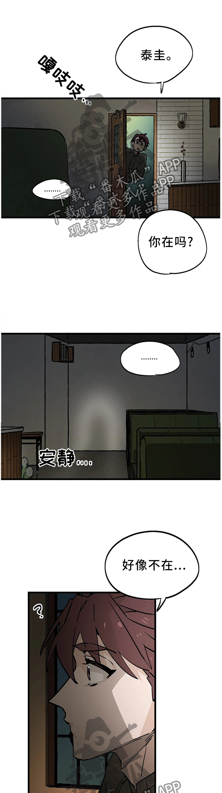 第104章：【番外】你干嘛来这里1