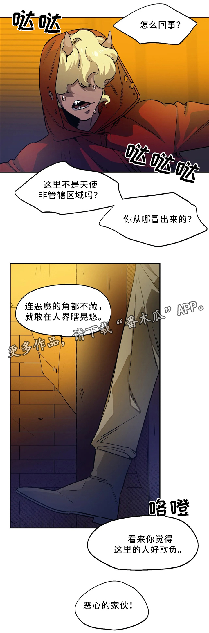 第59章：恶魔的味道1