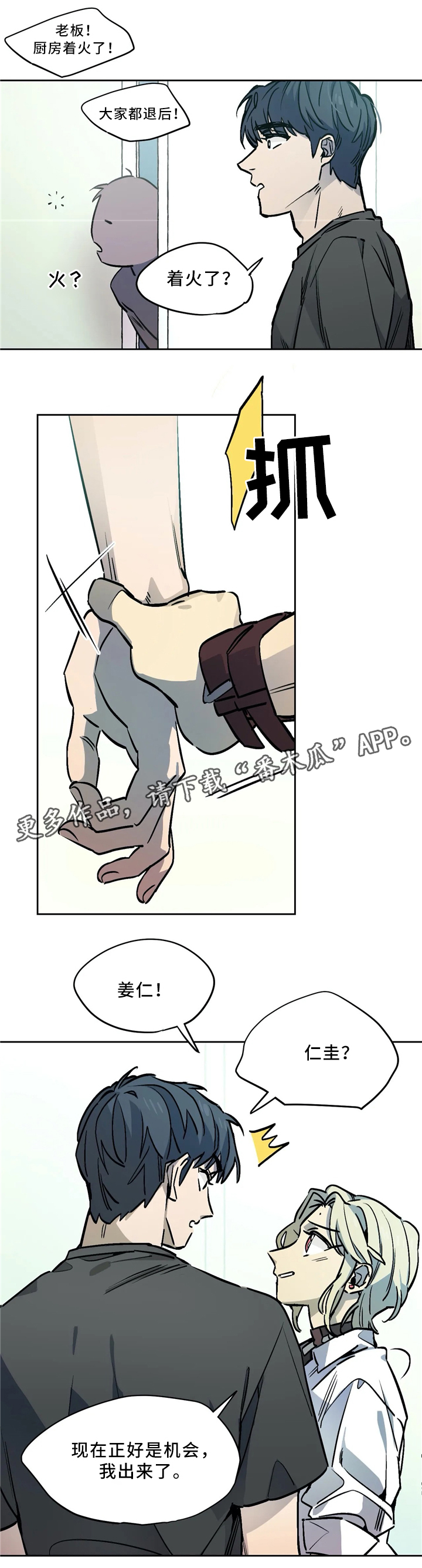 第61章：对不起10