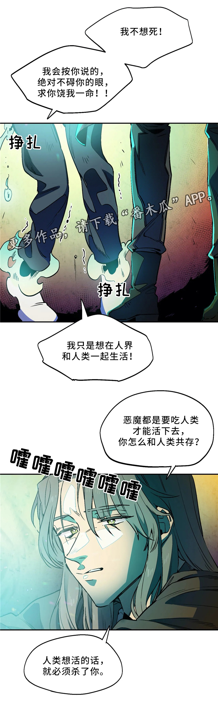 第59章：恶魔的味道7