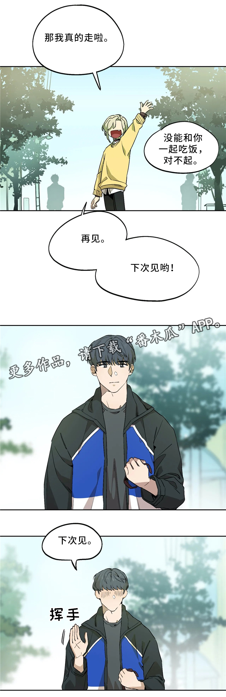 第65章：回到咖啡馆2