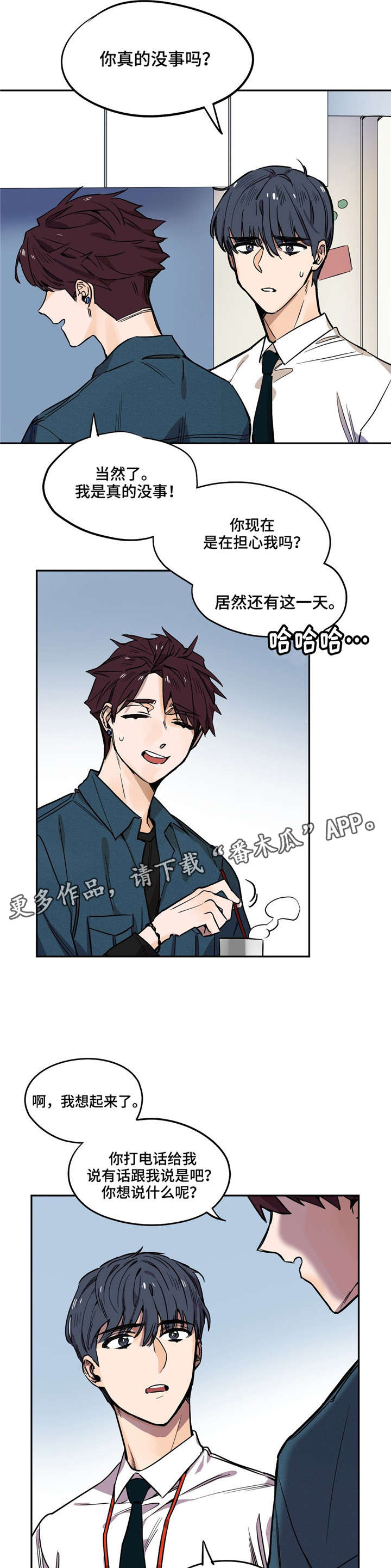 第17章：还是人吗6