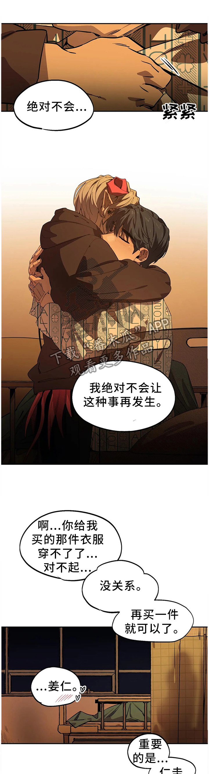 第88章：可爱0