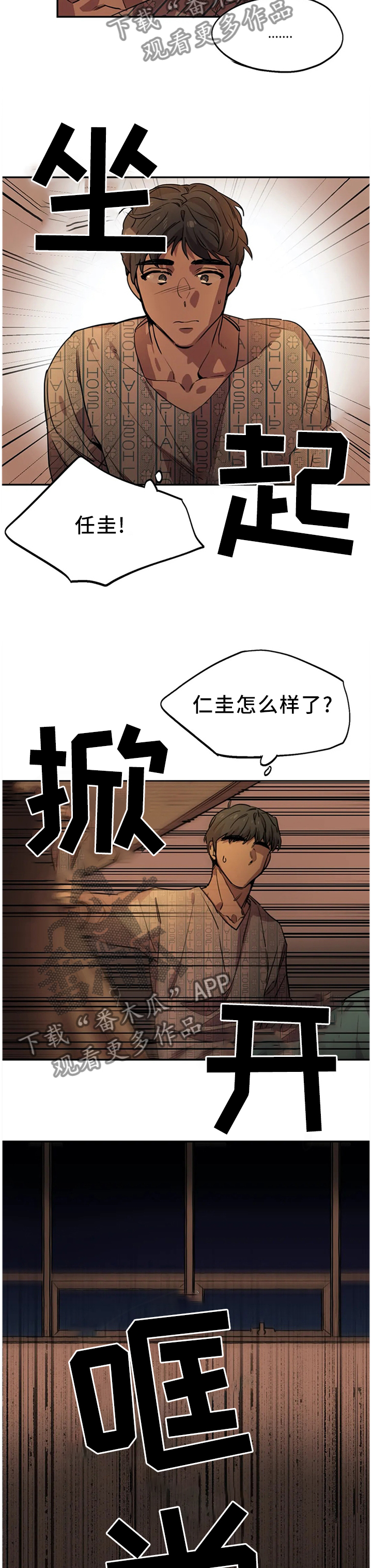 第86章：昏睡1