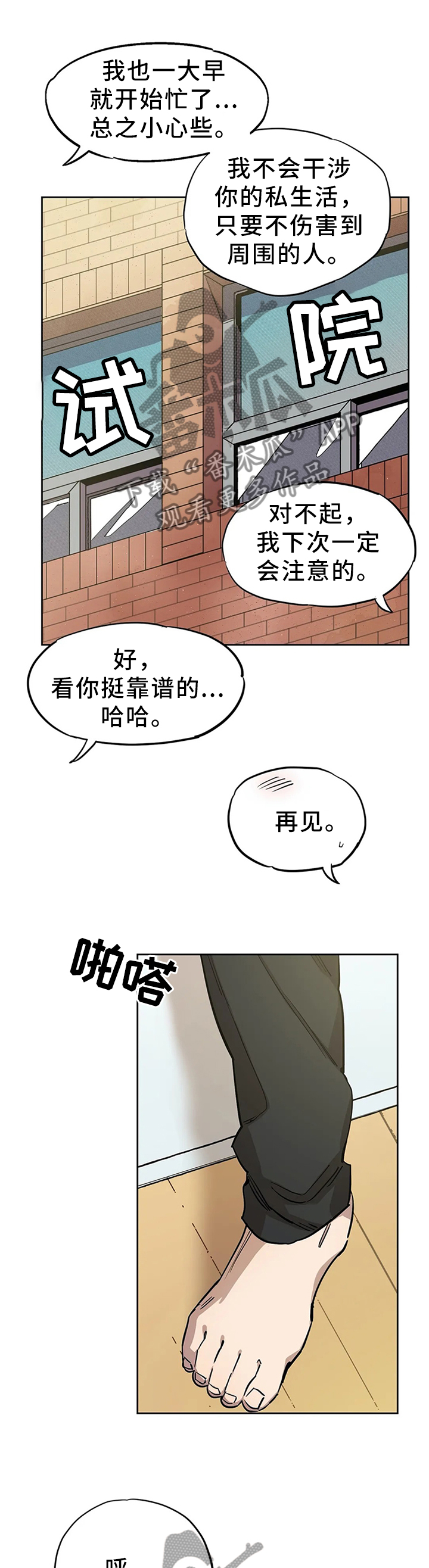 第72章：大意7