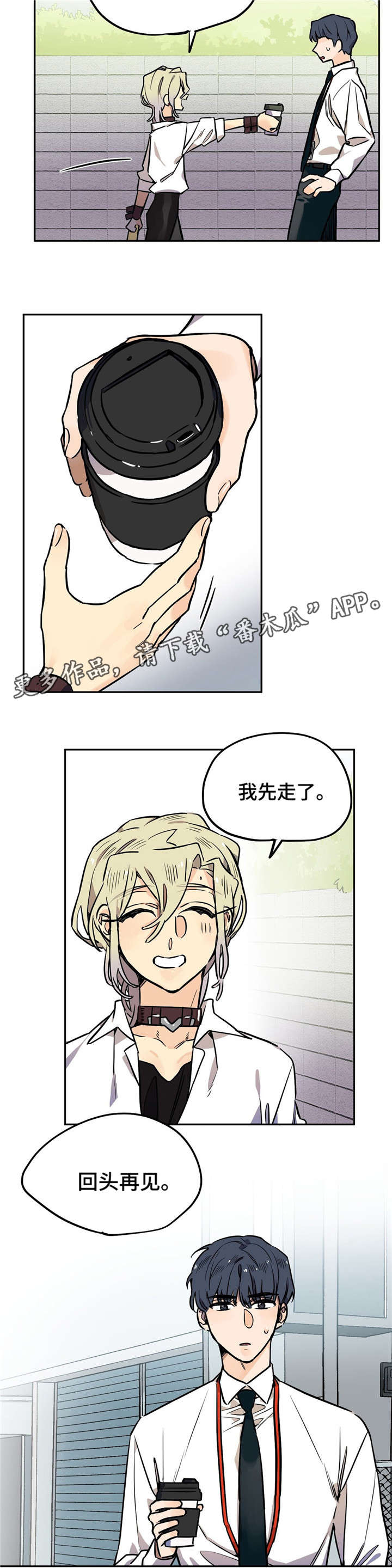 第19章：约见2