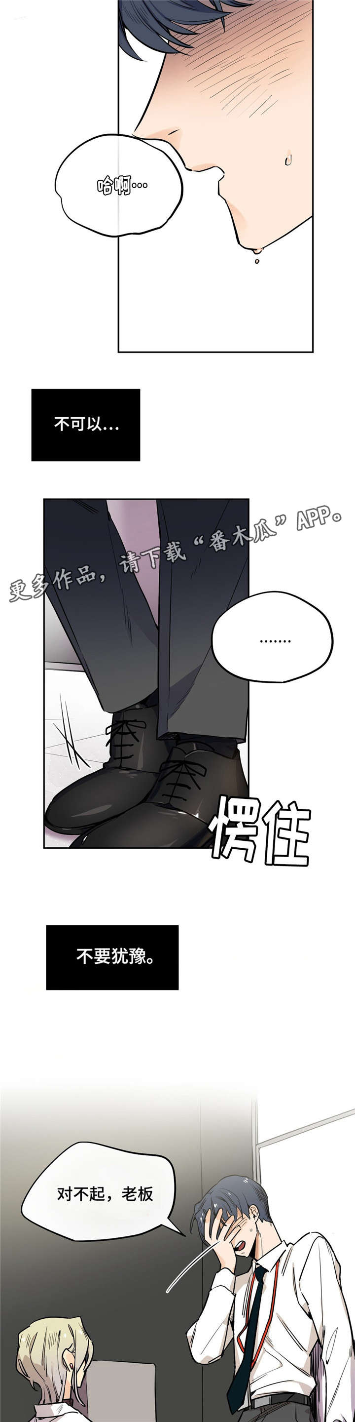 第24章：在这干嘛？1