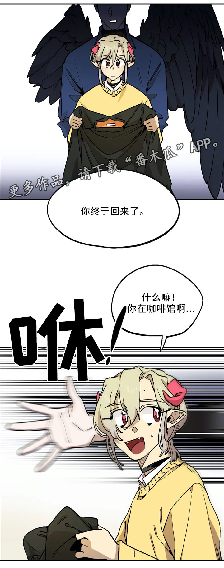 第65章：回到咖啡馆10