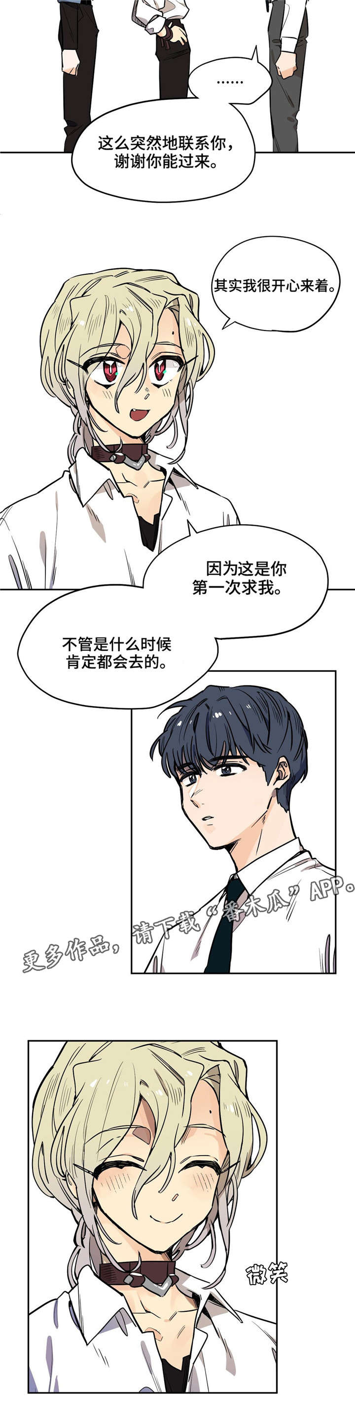 第19章：约见9