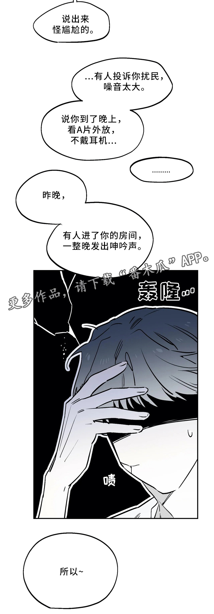 第60章：突击检查8