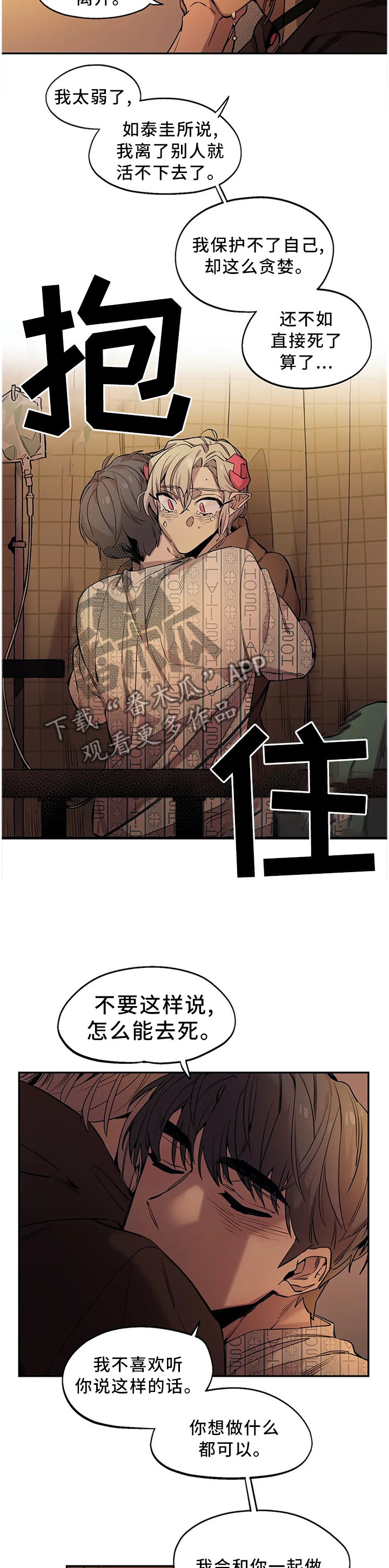 第87章：天使9