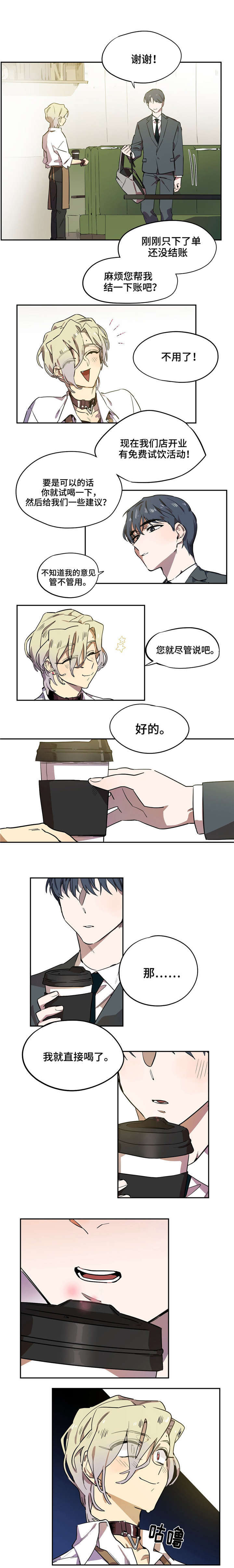 第4章：美式咖啡7
