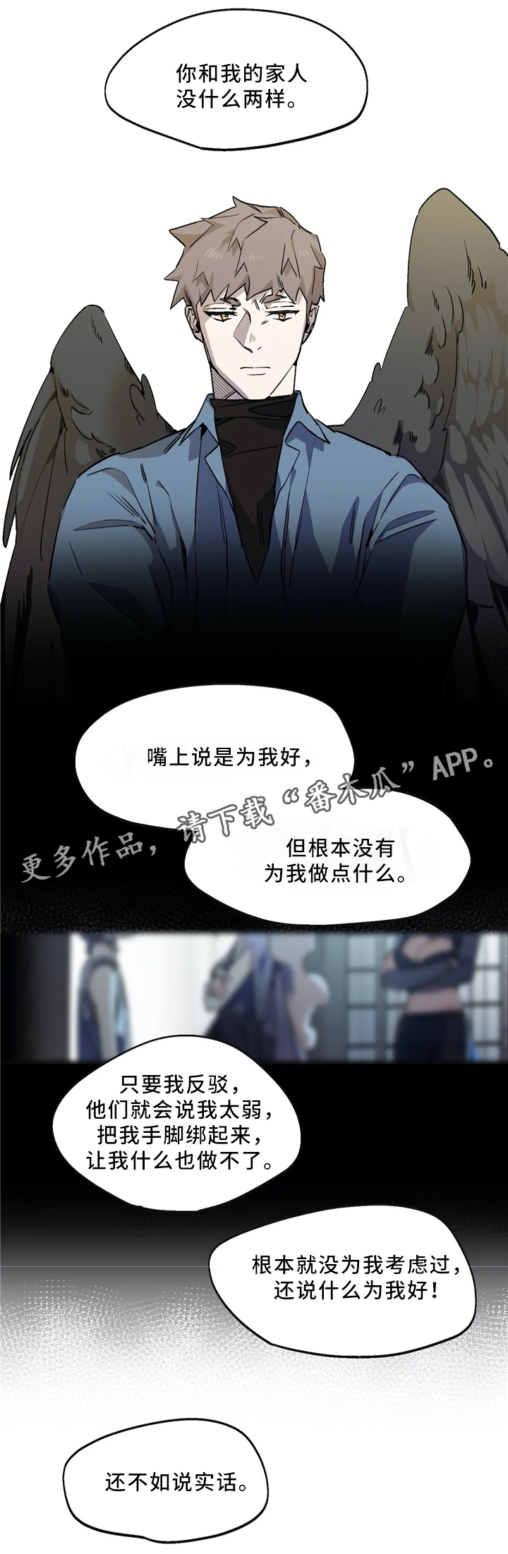 第66章：意志力8