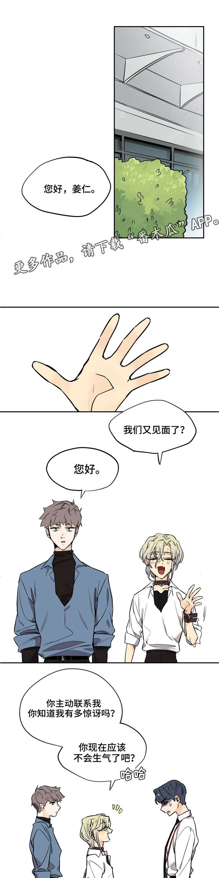 第19章：约见8