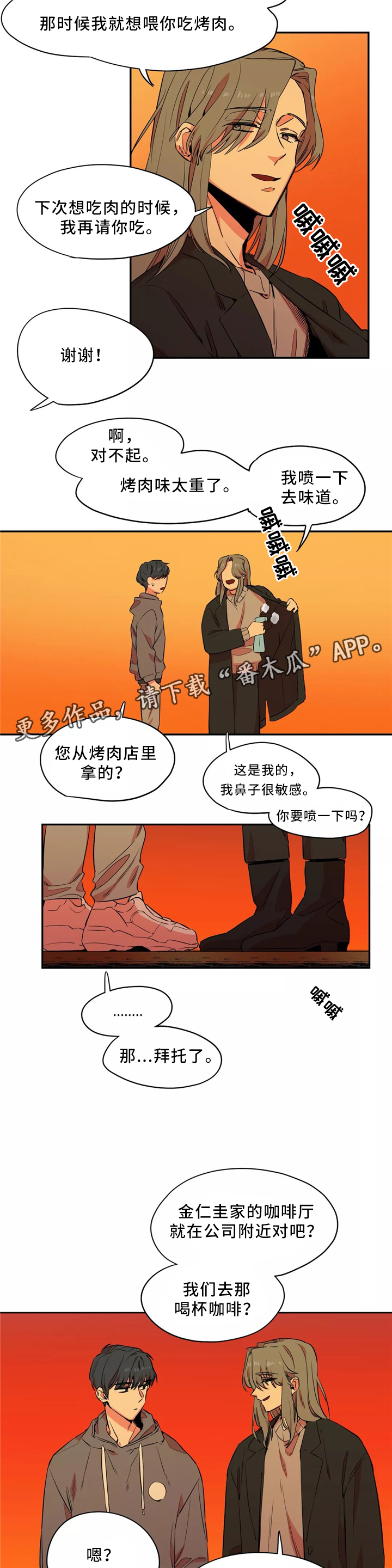 第49章：你去哪里了?1