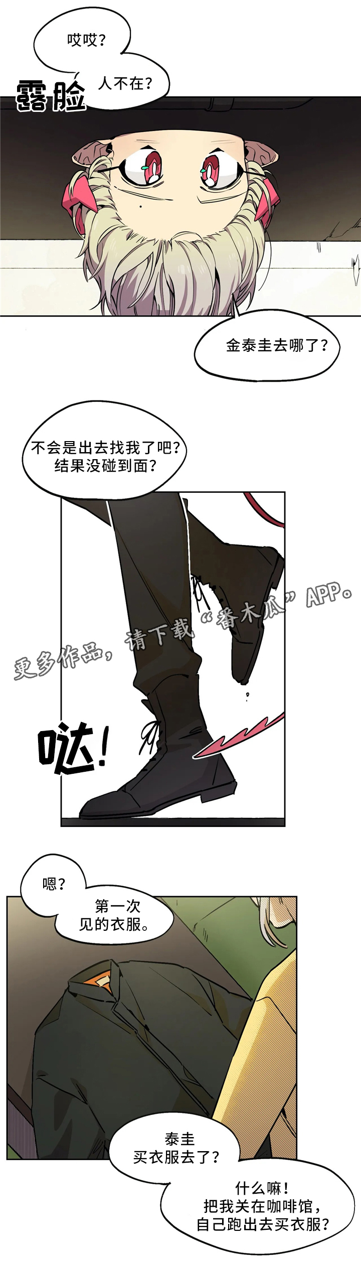 第65章：回到咖啡馆9