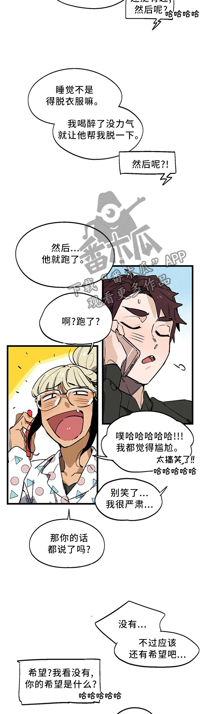 第103章：【番外】我想要的!8