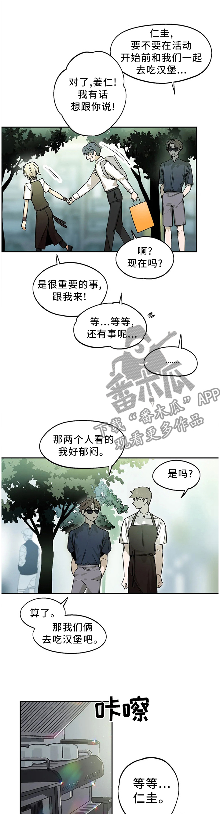 第95章：尘埃落定(完结)0