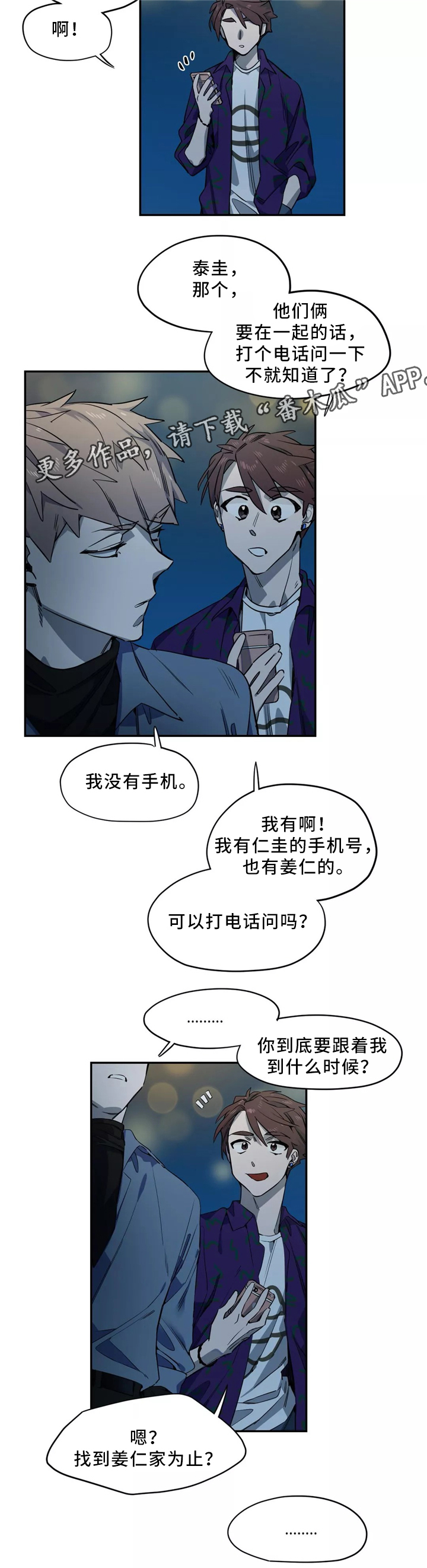 第44章：心意5
