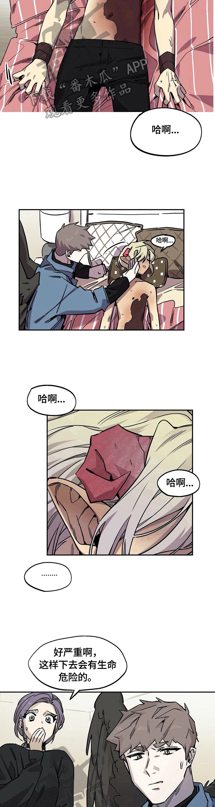 第79章：呆在身边4