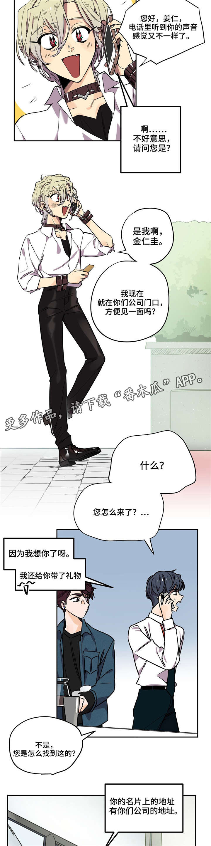 第17章：还是人吗8