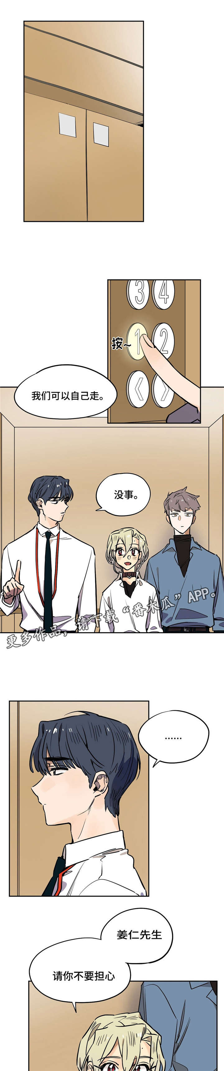 第21章：电梯4