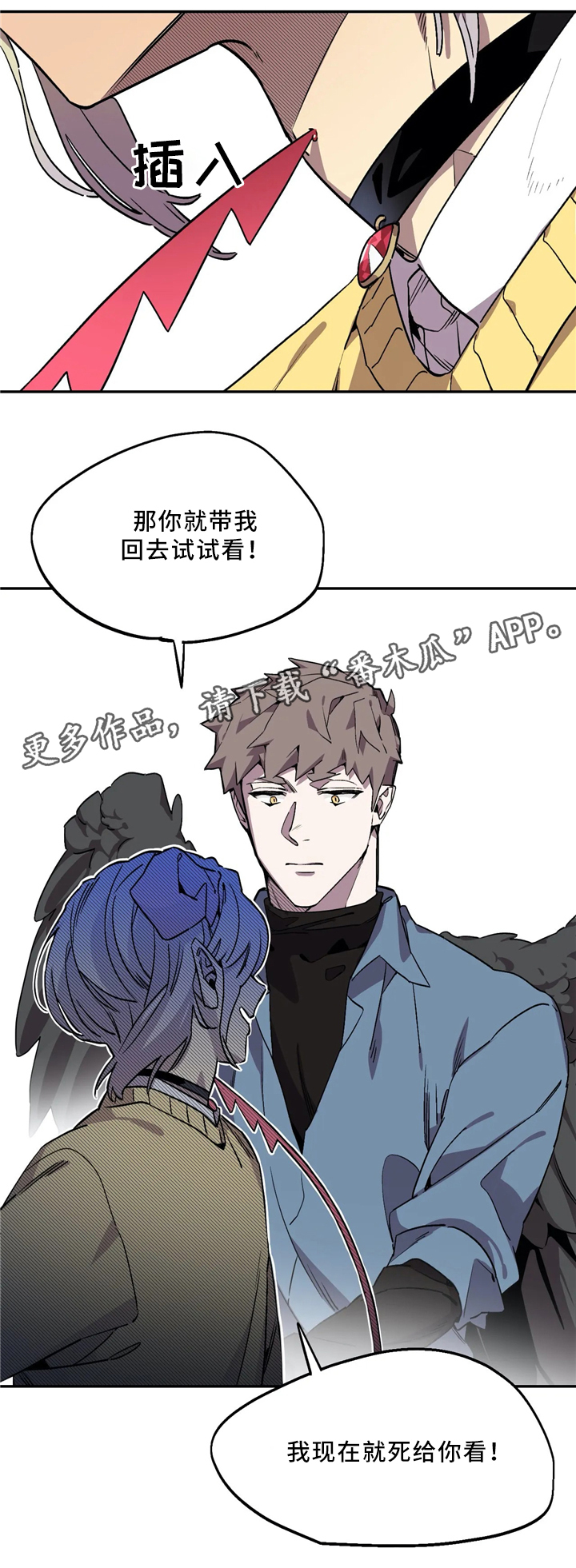 第67章：死了更好3