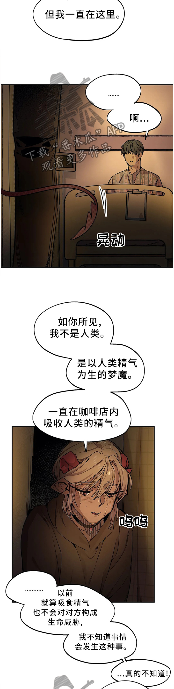第87章：天使1