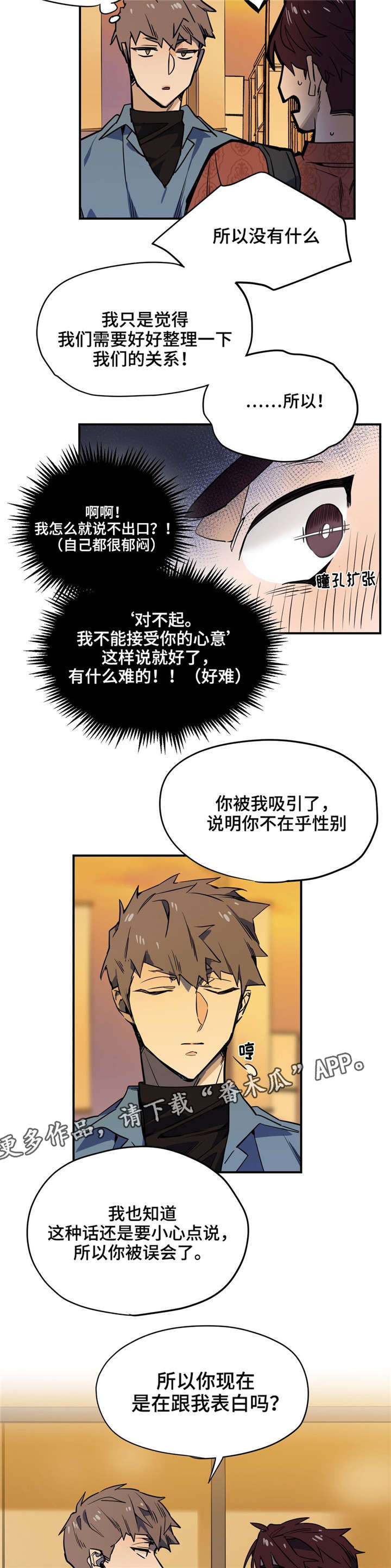 第28章：误会5