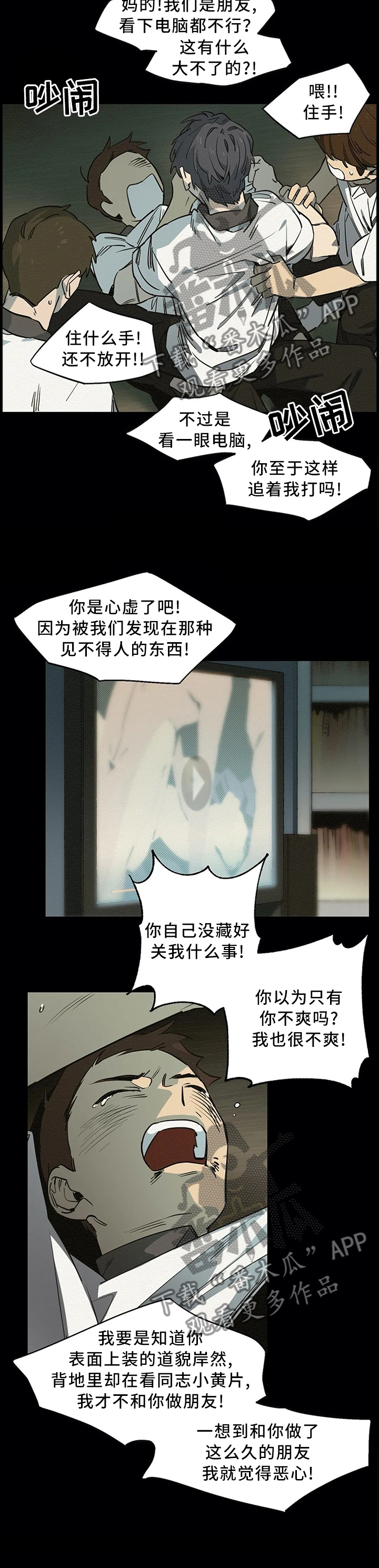 第84章：那一天失去了所有1