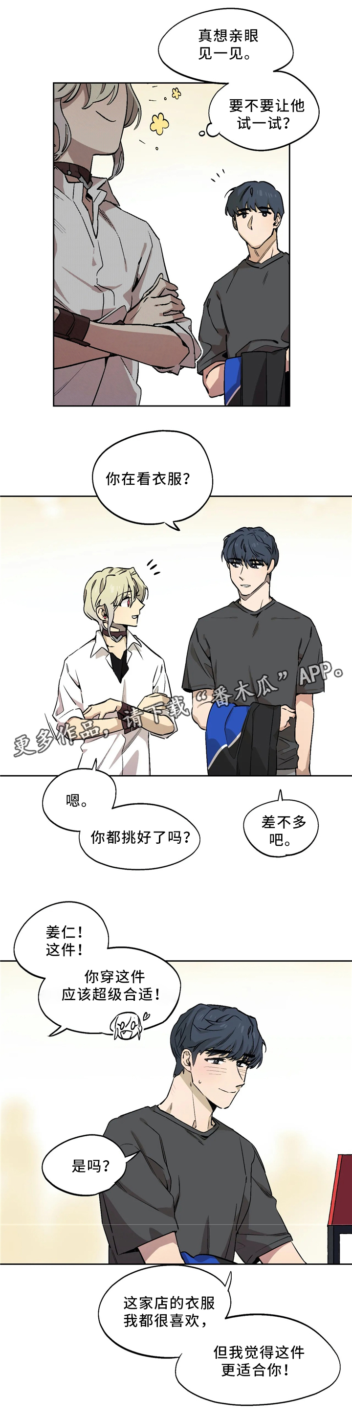 第63章：想要的生活4