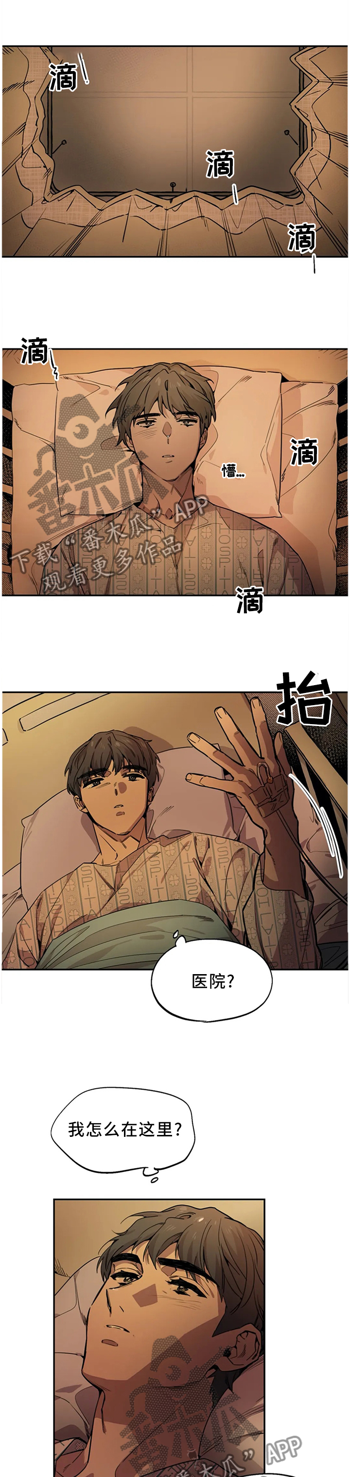 第86章：昏睡0