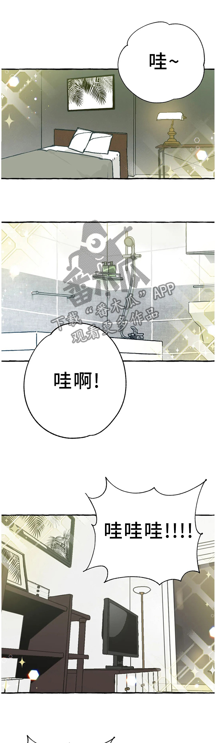 第98章：【番外】聚餐时刻9