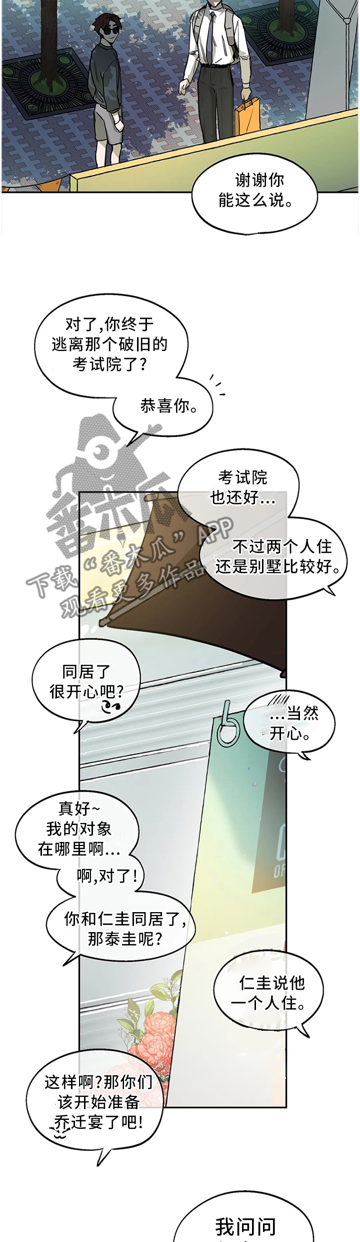 第94章：妥协9