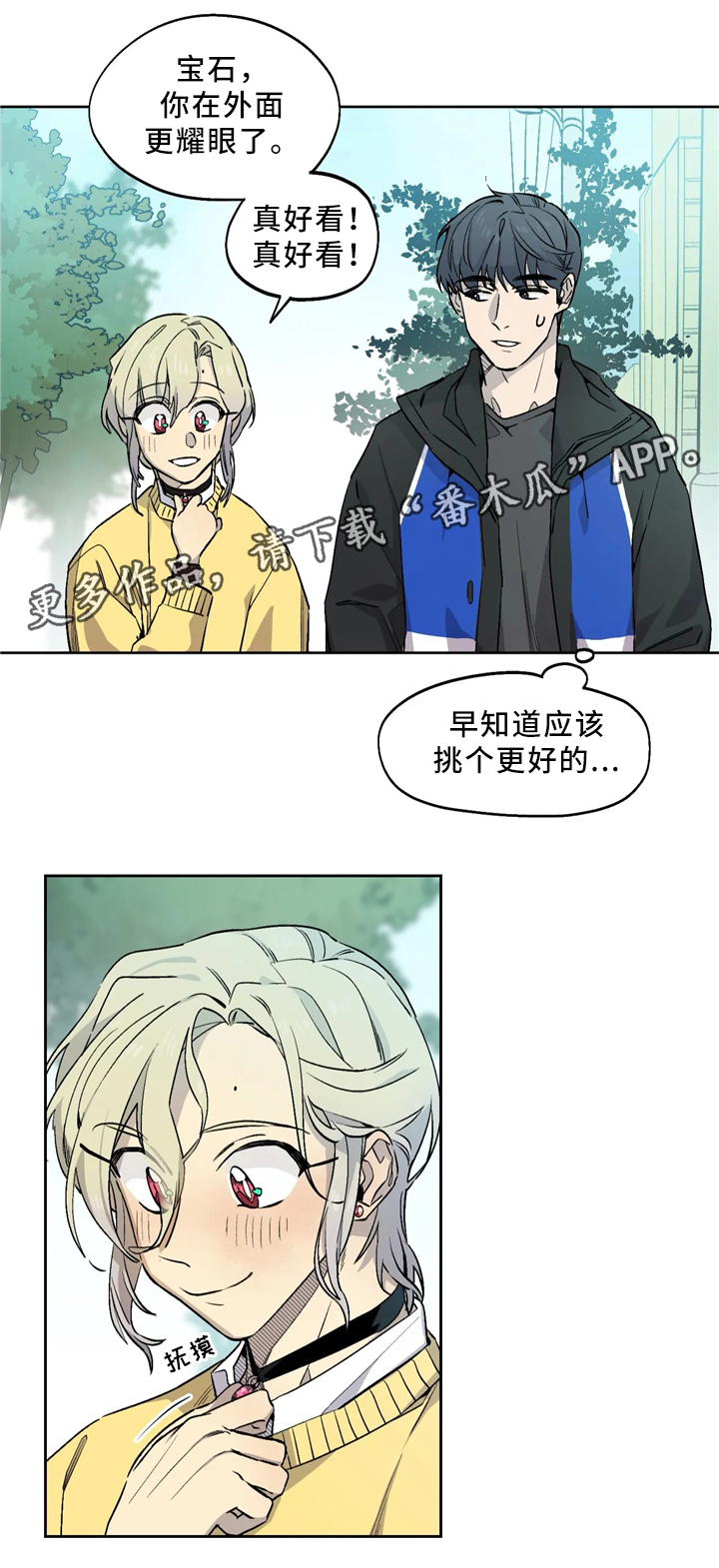 第64章：项链9