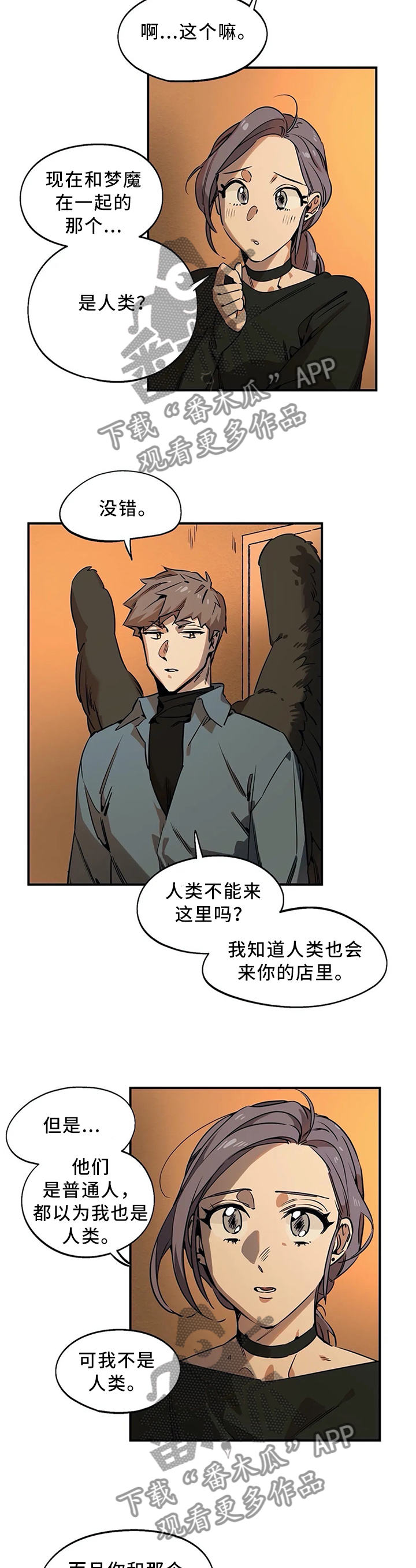 第80章：老板是最重要的2