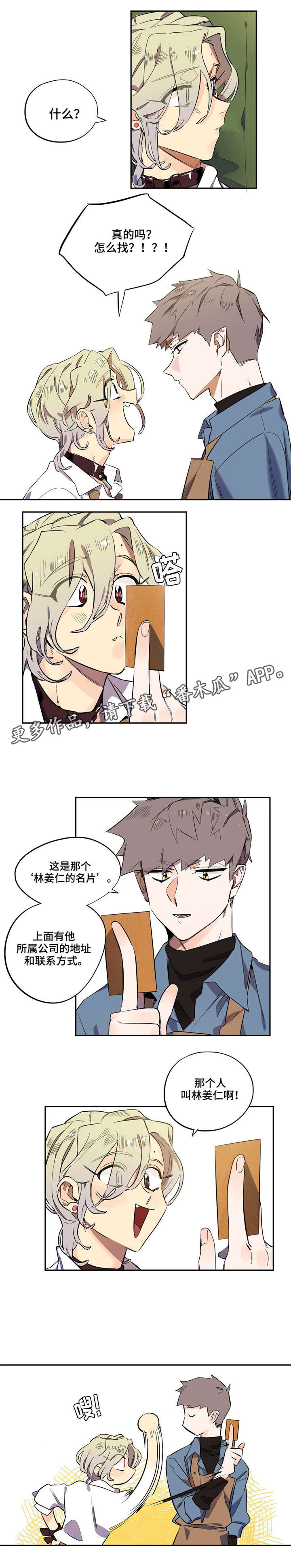 第8章：没什么不敢0