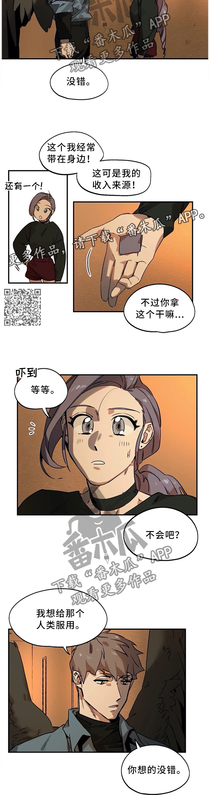 第80章：老板是最重要的5