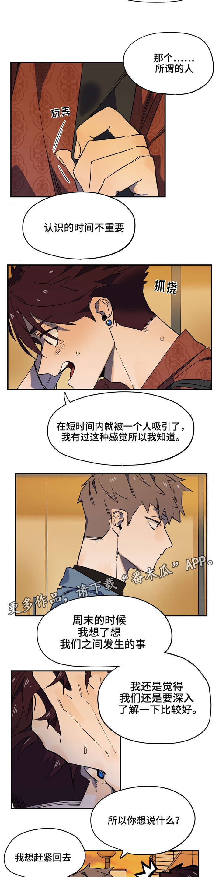第28章：误会4