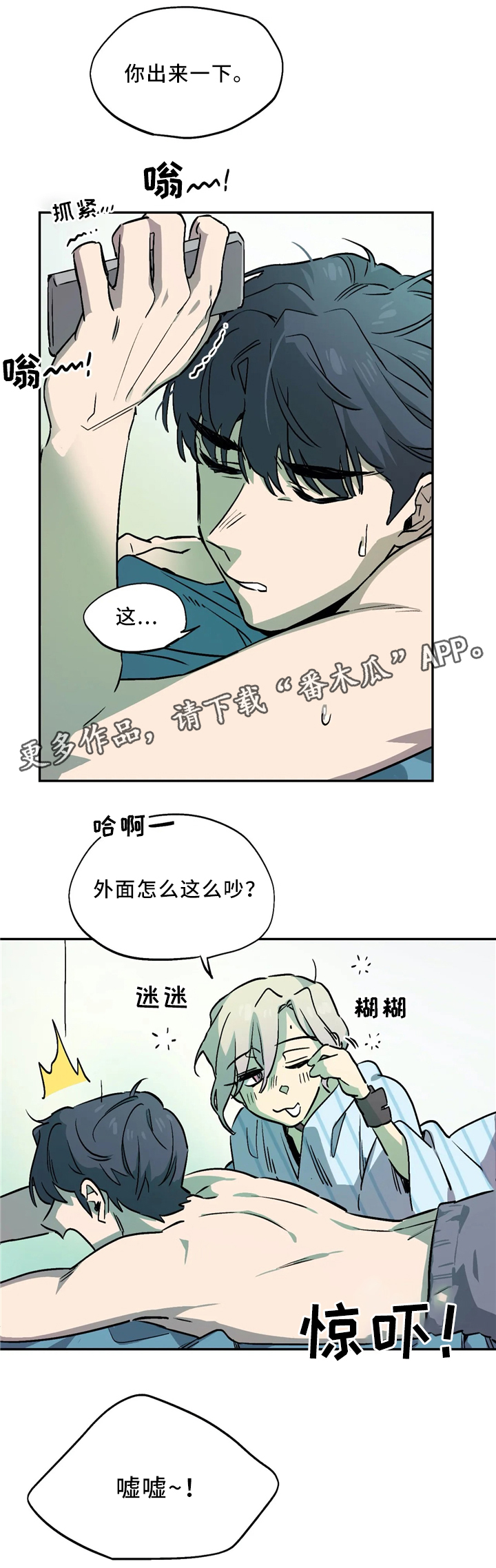 第60章：突击检查3