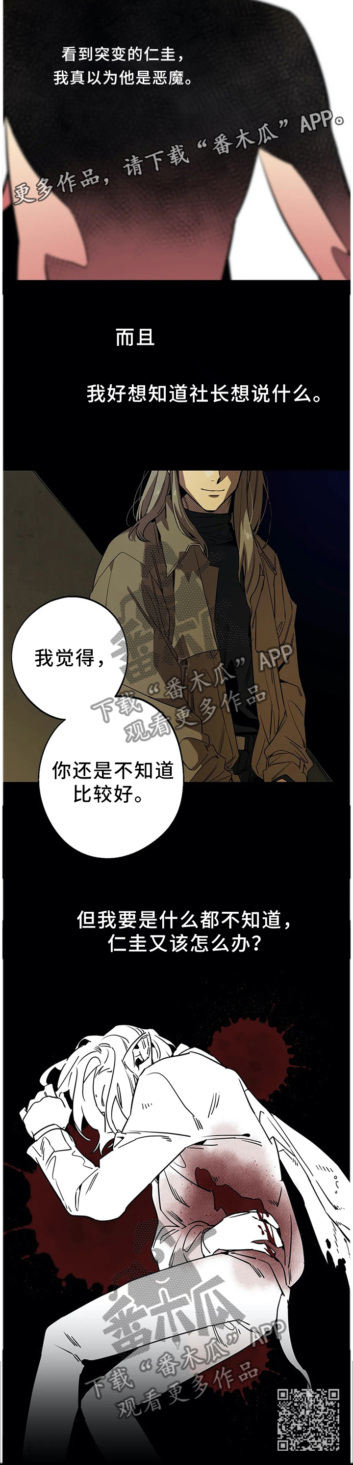 第82章：原来如此9